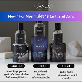 ⚡️พร้อมส่ง⚡️น้ำหอม janua for men แบ่งขาย [แท้100%]