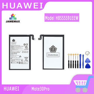 ►◊◆▬JAMEMAX แบตเตอรี่  HUAWEI Mote30Pro Model HB555591EEW สินค้าคุณภาพดี รับประกัน3 เดือน พร้อมส่ง