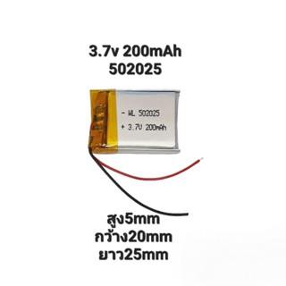 502025 3.7v 200mAh Battery แบตเตอรี่ กล้องติดรถยนต์ MP3 MP4 …