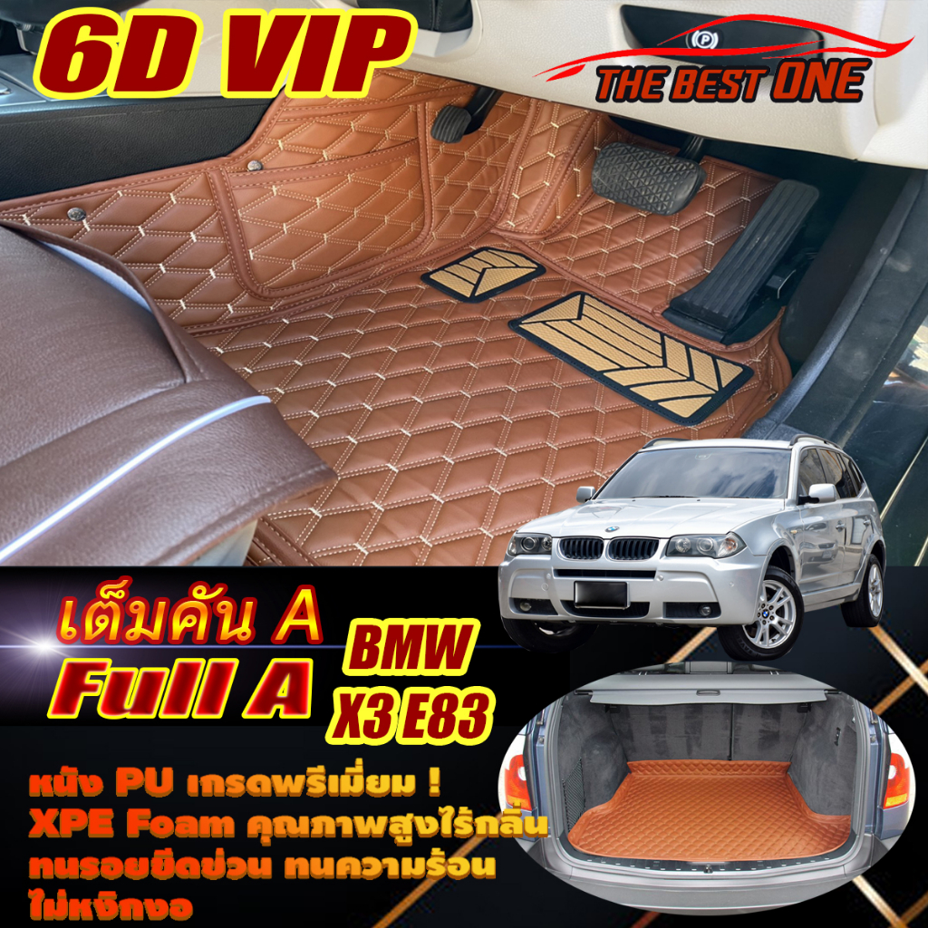 BMW X3 E83 2003-2010 Full Set A (เต็มคันท้ายรถA) พรมรถยนต์ BMW X3 E83 พรม6D VIP The Best One