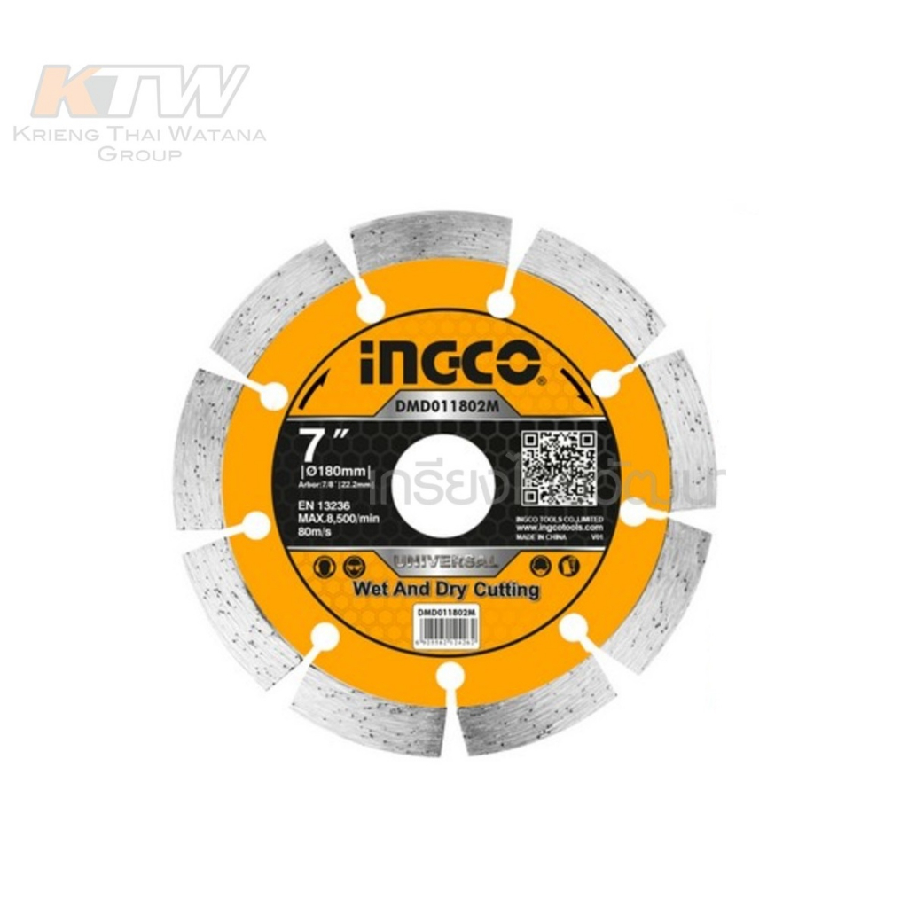 INGCO ใบเพชร ตัดคอนกรีต ขนาด 7 นิ้ว (ตัดแห้ง / ตัดน้ำ) รุ่น DMD011802M ( Diamond Disc - Wet and Dry Cutting)