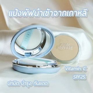 แป้ง Rosee Hwanhee 2 WAY POWDER CAKE SPF25 +Vit.C แป้งเนื้อละเอียด หน้าเนียนใส 1กล่อง แป้ง+รีฟิล+พัฟ2ชิ้น