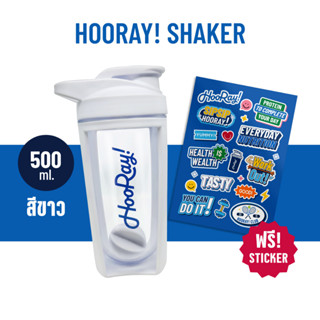 Hooray! Shaker   แก้วเชคเกอร์สำหรับชงเวย์โปรตีน  ขนาด 500 ml