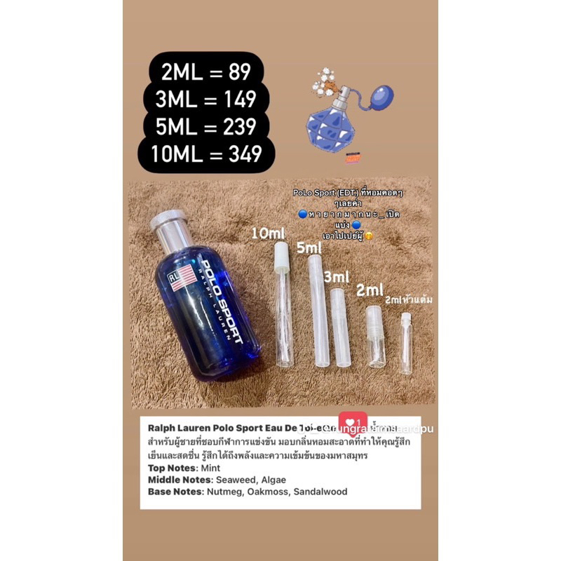 น้ำหอมแท้ polo sport