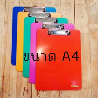 คลิบบอร์ด คลิบบอร์ดพลาสติค หนา ขนาด A4 (สีสด) (ชิ้น)