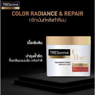 180ml Tresemme Treatment Mask Colored Bleached Hair เทรซาเม่ ทรีตเม้นท์ มาส์ก คัลเลอร์ เรดียนซ์ &amp; รีแพร์ สำหรับผมทำสีและ