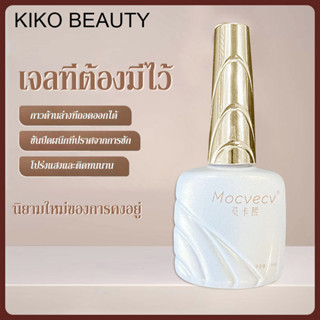 Catrice คาทริซ พาวเวอร์ เจล 2อิน1 เบส &amp; ท้อปโค้ท 2 อิน 1 ผิวเล็บเรียบเนียนหรือใช้สำหรับเป็นท้อปโค้ด KIKO BEAUTY  K54