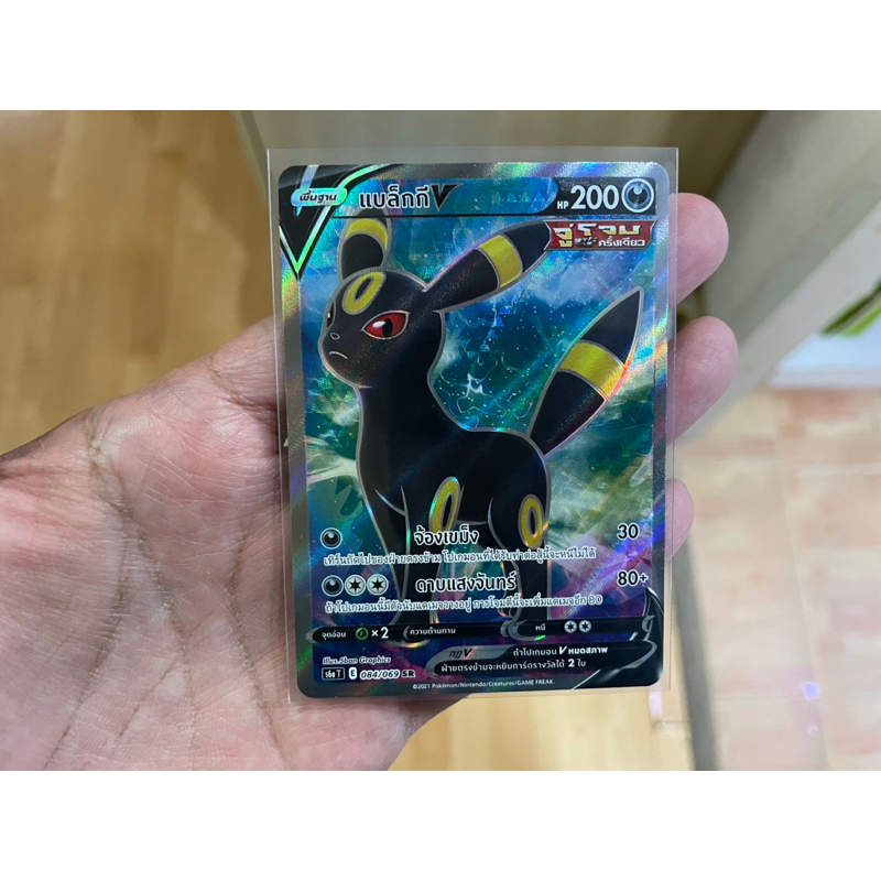 [การ์ดโปเกมอนอีวุยฮีโร่(s6a)] Pokemon card tcg แบล็กกี้ V SR