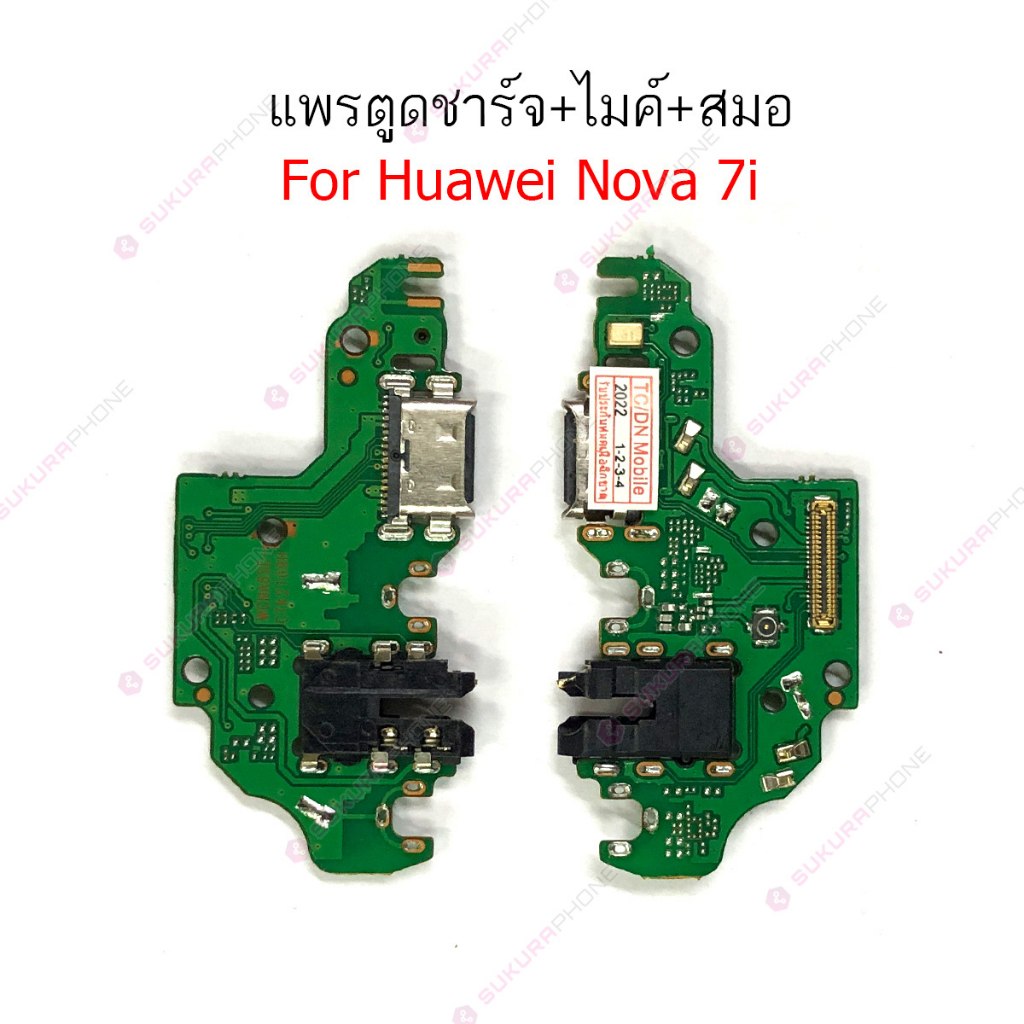 แพรชาร์จ Huawei Nova 7i nova 7se แพรตูดชาร์จ + ไมค์ + สมอ Huawei Nova 7i nova 7se ก้นชาร์จ Huawei No
