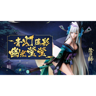 Onmyoji  Aoandon Hekikuu