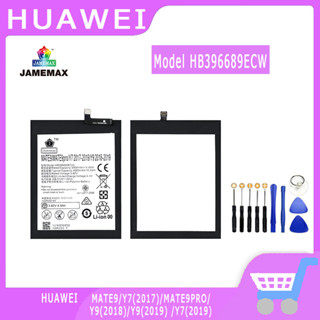 ►◊◆▬JAMEMAX แบตเตอรี่ HUAWEI MATE9/Y7(2017)/MATE9PRO/Y9(2018)/Y9(2019) /Y7(2019) Model HB396689ECW สินค้าคุณภาพดี รับป