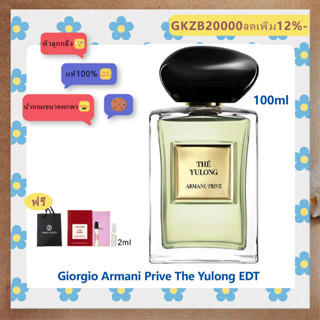 ส่งฟรี GIORGIO ARMANI Privé Les Eaux Thé Yulong Eau de Toilette EDT 100ml น้ำหอมแท้100%