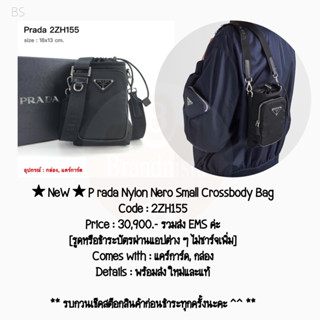 ★ NeW ★ P rada Nylon Nero Small Crossbody Bag