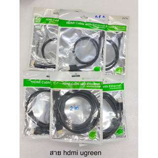 สาย hdmi 0.5ม. 1ม. 2ม. ugreen