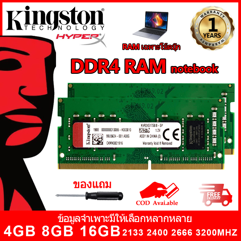 [ท้องถิ่นไทย] Kingston DDR4 Notebook Ram หน่วยความจําแล็ปท็อป 4GB 8GB 16GB 2400Mhz 2666Mhz 3200Mhz 1.2V SODIMM PC4