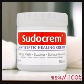 Sudocream 125g (ซูโด ครีม) ทาผื่นผ้าอ้อม ของแท้ 100%