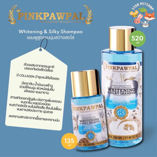 ส่งฟรี🔥 PINKPAWPAL Whitening &amp; Silky Shampoo แชมพูขนขาวสว่าง ขจัดคราบเหลือง ปรับขนขาว ขนาด 135 ML.