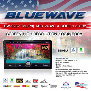 จอแอนดรอยแท้ 9” BLUEWAVE RAM2 ROM32  BW9232