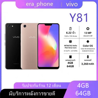 พร้อมส่งVivo Y81 ของเเท้100% ,RAM 6 GB ROM 128 GB หน้าจอ6.22นิ้ว,เเถมฟรีเคสใส+ฟิล์มกระจก+หูฟัง+ชุดชาร์จ