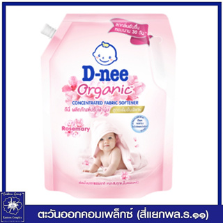 ดีนี่ ปรับผ้านุ่มเด็ก สูตรเข้มข้นพิเศษ ออร์แกนิค โรสแมรี่  (สีชมพู) 1150 มล. 6240