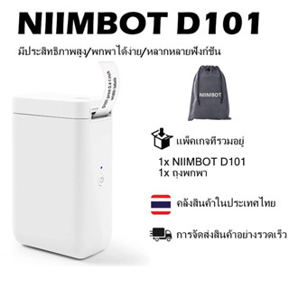 Niimbot D101 D11 Plus เครื่องพิมพ์ฉลากความร้อนแบบพกพาเครื่องทำฉลากแบบพกพาโทรศัพท์มือถือโฮมออฟฟิศใช้เครื่องพิมพ์ขนาดเล็ก