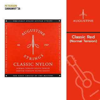 สายกีตาร์คลาสสิก Augustine Classic Red (Normal Tension) สายกีต้าร์ ถูกที่สุด ของแท้ 100%