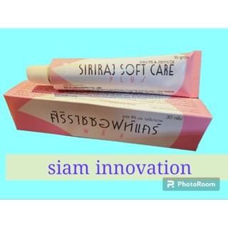 ศิริราชซอฟท์แคร์ Siriraj SoftCare Plus  ส้นเท้าแตก ของแท้📍พร้อมส่ง✅