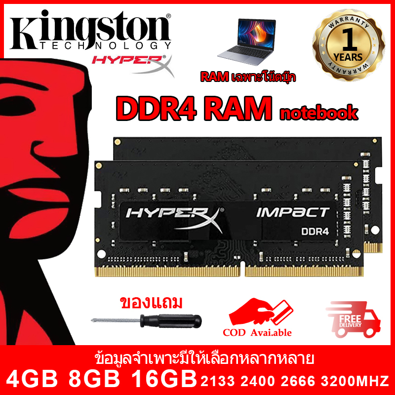 [ท้องถิ่นไทย] Kingston Hyperx RAM DDR4 Notebook แรม 4GB 8GB 16GB หน่วยความจำโน้ตบุ๊ก 2400Mhz 2666Mhz 3200Mhz SODIMM 1.2V