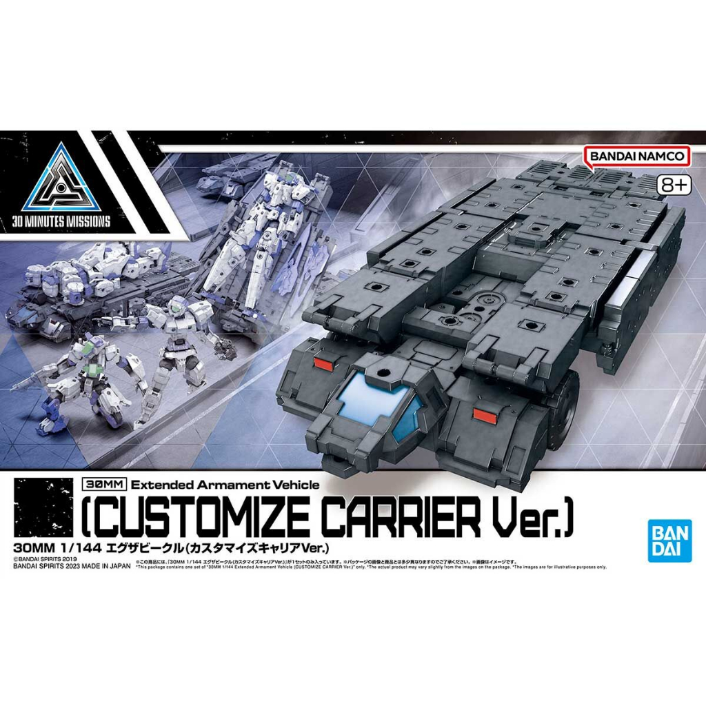 Bandai 30MM Extended Armament Vehicle (Customize Carrier Ver) 4573102653239 (Plastic Model)