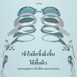 แว่นตาว่ายน้ำผู้ใหญ่ แว่นตาว่ายน้ำ ผู้ใหญ่แว่นตาว่ายน้ำ HD ป้องกันฝ้า ปรับระดับได้ แว่นว่ายน้ํา แว่นตา+ที่อุดหู