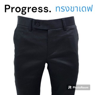 กางเกงทำงาน กางเกงสแล็คผู้ชาย ขาเดฟ Progress (Size.28-44)​