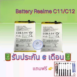 แบต Realme C11/C12 , แบตเรียลมี , รับประกัน6เดือน แถมฟรีชุดไขควง+กาว สินค้าพร้อมส่ง จัดส่งทุกวัน