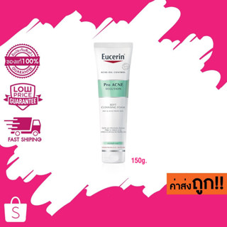 (Pro ACNE) Eucerin Pro ACNE SOLUTION SOFT CLEANSING FOAM 150 G (ยูเซอริน โฟมล้างหน้า ลดปัญหาสิว ลดผิวมัน รอยดำ รอยแดง)