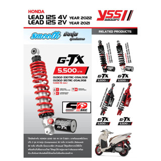 โช็คหลัง YSS G-TX HONDA LEAD 125 4V ปี 2022 / LEAD 125 2V ปี 2021 ส่งไว!!!