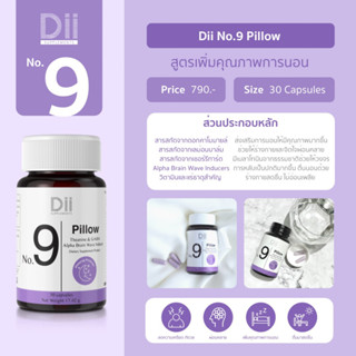 [ส่งฟรี] Dii สูตร No.9 Pillow ดูแลคุณภาพการนอน (30 แคปซูล)