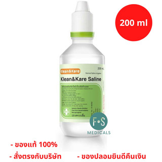 ล๊อตใหม่!! Klean&amp;Kare Normal Saline Solution 200 ML น้ำเกลือ คลีนแอนด์แคร์ ขนาด 200 มล. (1 ขวด)