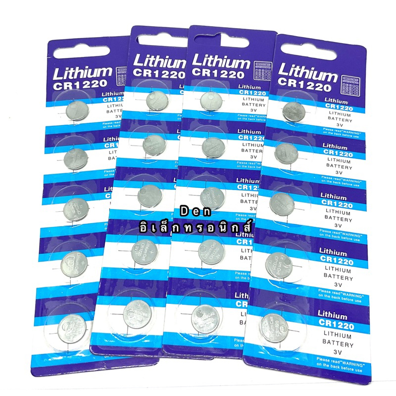 แบตเตอรี่กระดุม  CR1220 3V แพค 5 ก้อน แบตเตอรี่ ของใหม่ – โปรปัง