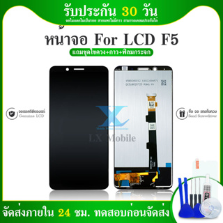 หน้าจอ LCD OPPO F5 จอแสดงผลพร้อมทัชสกรีน จอแท้LCD. OPPOF5+ทัชสกรีน จอเเท้ oppo f5 แถมฟิล์มกระจกฟรี อุปกรณ์