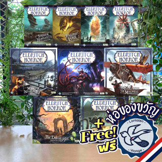 Eldritch Horror / Expansions / Cities in Ruin / Dreamland / Mountains of Madness ห่อของขวัญฟรี [Boardgame]