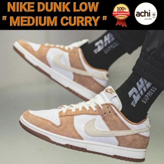 *พร้อมส่ง*ของแท้💯% NIKE DUNK LOW "MEDIUM CURRY"