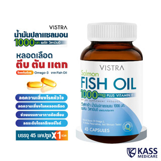 VISTRA Salmon FISH OIL 1000mg (45 CAPSULES) / วิสทร้า น้ำมันปลาแซลมอน 1000 มก. ผสมวิตามินอี