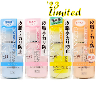 23 Limited Soft Yellow Arrival~ CEZANNE Make Keep Base 30mL SPF28 PA++ 4สูตร เบสรองพื้น ปรับสีผิว