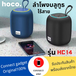 HOCO HC14 ลำโพงบลูทูธ ลำโพงไร้สาย TWS คุณภาพเสียงดี ให้เสียงสเตอริโอ ฟังวิทยุได้ รองรับ TF card, USB, AUX 3.5 mm ของแท้💯