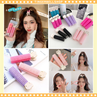 [พร้อมส่ง]โรลม้วนผมเพิ่มวอลลุ่ม โรลยกโคนผม ที่ม้วนผมหน้าม้า ม้วนลอน ดัดลอน