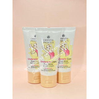 [ของแท้/พร้อมส่ง] Oriental Princess Underarm Care Pure White Secret Cream Enriched Formula 50g ครีมดูแลผิวใต้วงแขน
