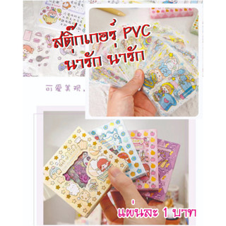 สติ๊กเกอร์ 1 บาท สําหรับตกแต่งสมุดโน้ต ขวดน้ำ ลายการ์ตูนน่ารัก