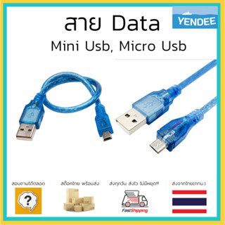 สาย Data Mini USB สาย Micro USB สำหรับส่งข้อมูล Arduino