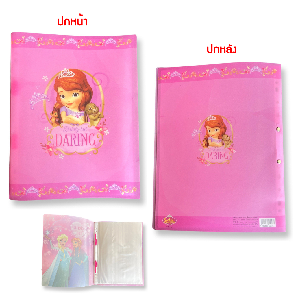 แฟ้มโฮลเดอร์ A4 พร้อมไส้ 10 แผ่น แฟ้มโชว์เอกสารลายดิสนี่ย์ Disney งานลิขสิทธิ์แท้ แบบเพิ่มไส้ได้ - รูปที่ 6