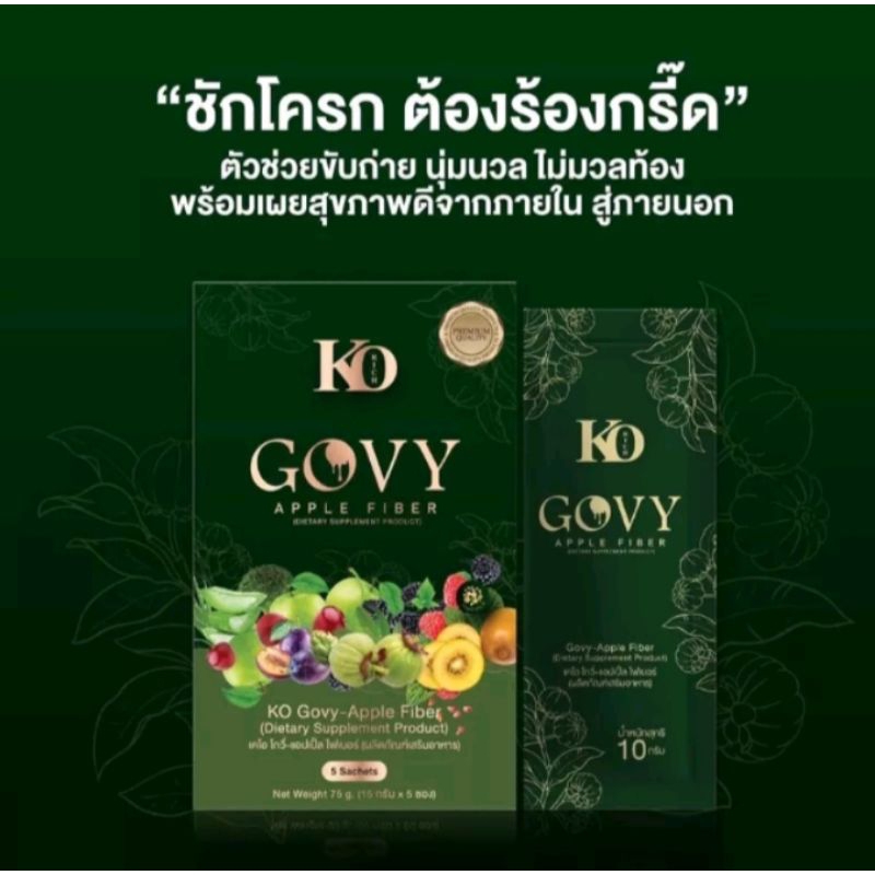 หมด-ไฟเบอร์เขียว (เคโอริช KO RICH GOVY APPLE FIBER