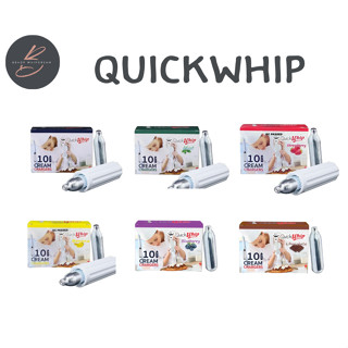 แก๊สวิปครีม Quick Whip แก๊สไนตรัสออกไซด์ หลากหลายกลิ่น